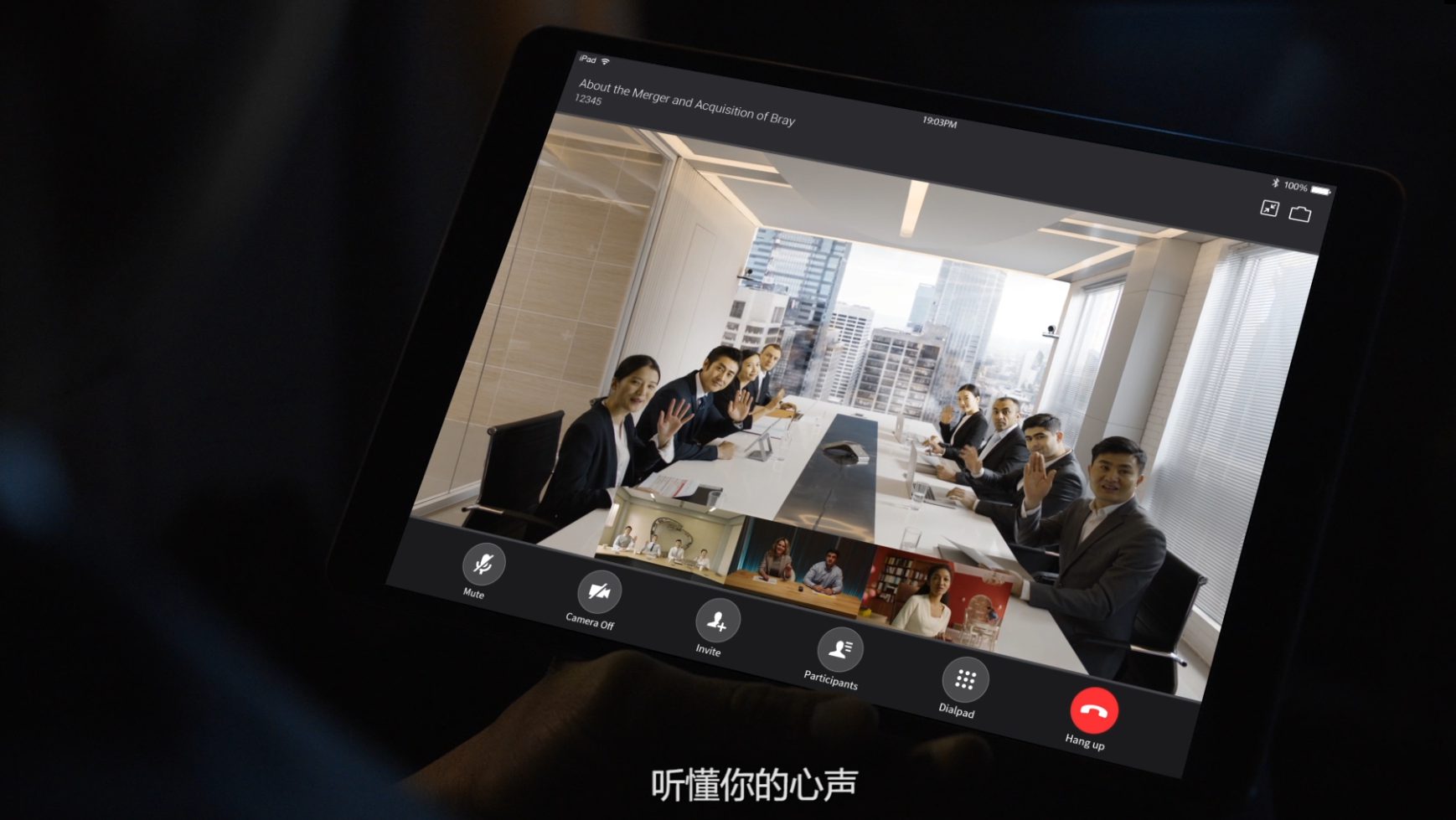 抚顺视频会议